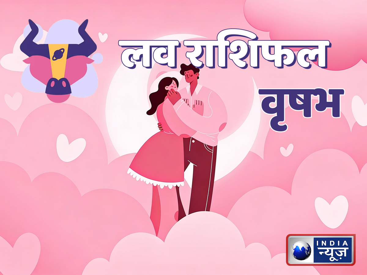 Daily Taurus Love Horoscope - Photo Gallery