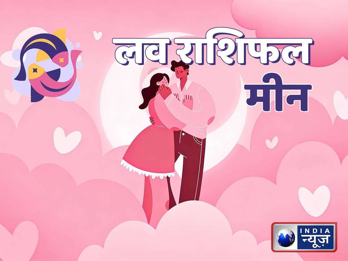 Pisces Love Horoscope Today - Photo Gallery