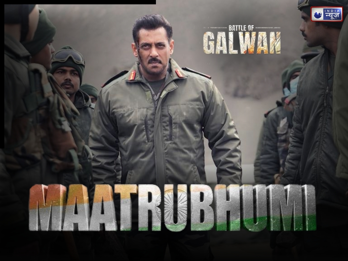 Maatrubhumi Song Released: सलमान की फिल्म ‘बैटल ऑफ गलवान’ का गाना ‘मातृभूमि’ रिलीज, देशभक्ति से ओतप्रोत है ये सॉन्ग
