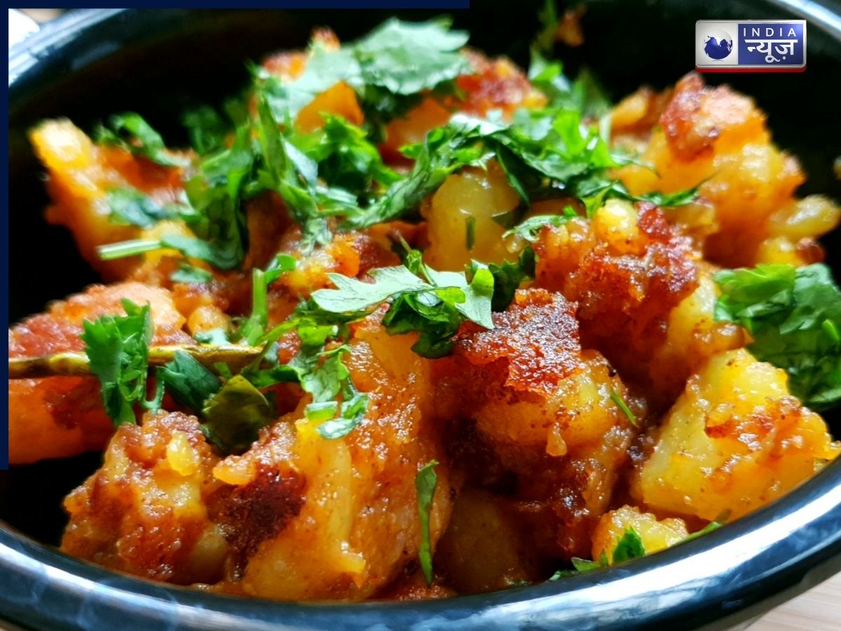 Guti Aloo Fry: ये नहीं खाया तो क्या खाया! असम की ये पारंपरिक डिश जीत लेगी आपका दिल, यहां देखें रेसिपी