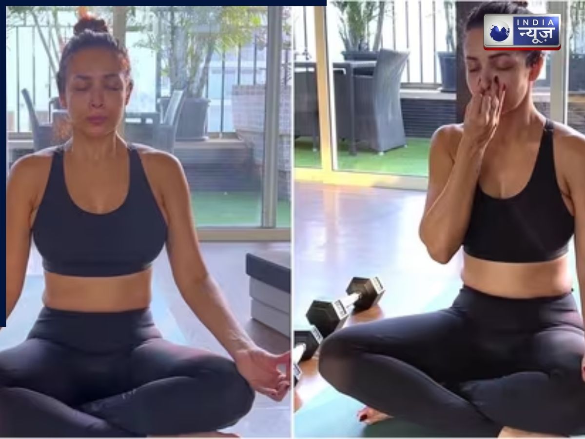 मलाइका की 5 परफेक्ट फिटनेस मंत्र, 50+ में भी फिट और जवान, रोज करती हैं ये 5 प्राणायाम