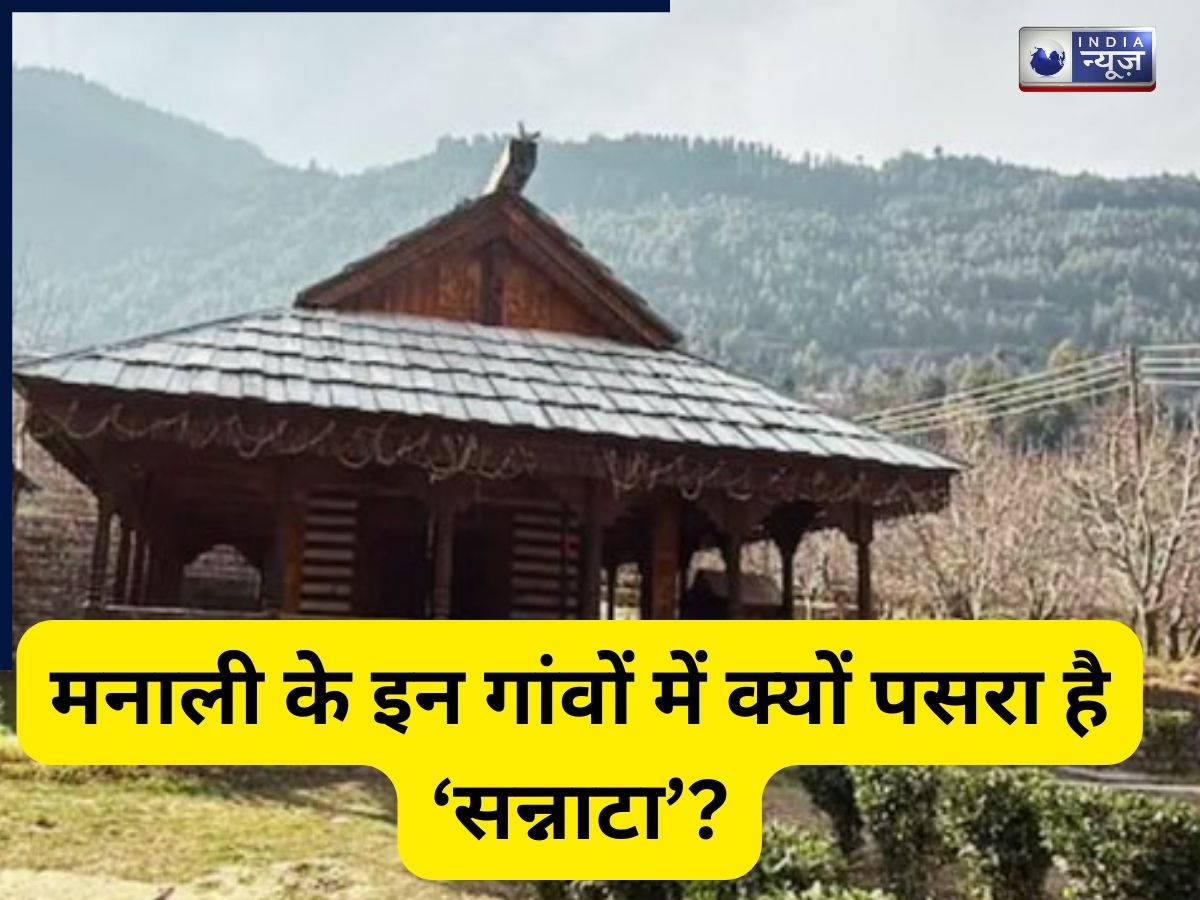 भारत के इस गांव में देवताओं का डर, टीवी देखना हो गया ‘पाप’