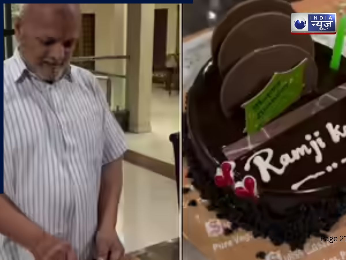 मालिक हो तो ऐसा! इस शख्स ने अपने रसोइए का मनाया 70वां जन्मदिन, वीडियो देख भावुक हो जाएंगे आप