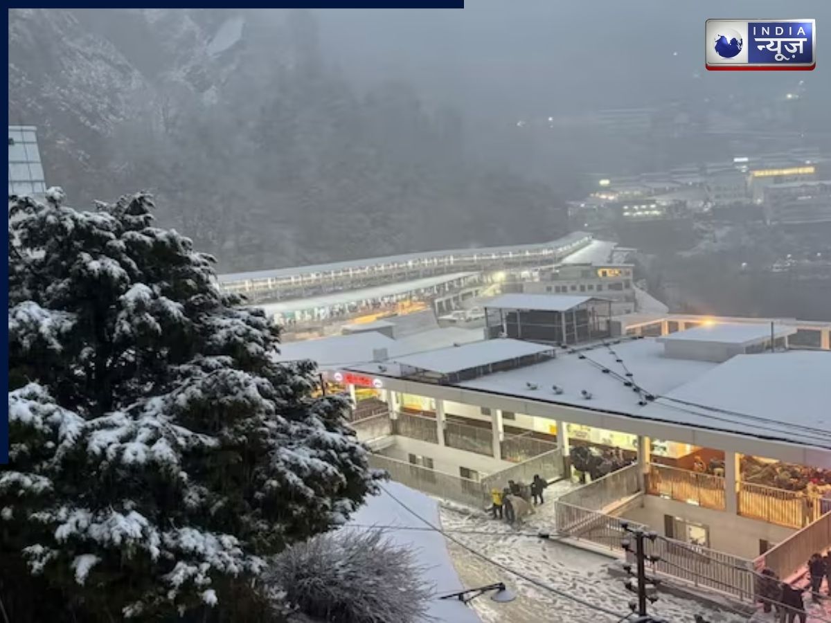 माता का दरबार फिर खुला: बर्फबारी के 8 घंटे बाद फिर से बहाल हुई वैष्णो देवी यात्रा