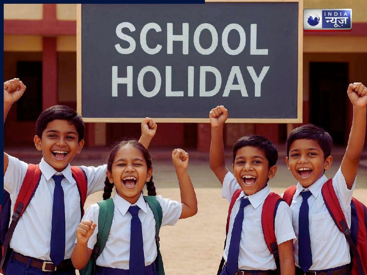 Makar Sankranti School Holidays: लोहरी, पोंगल और मकर संक्रांति पर किन-किन राज्यों में रहेगी स्कूलों की छुट्टी?