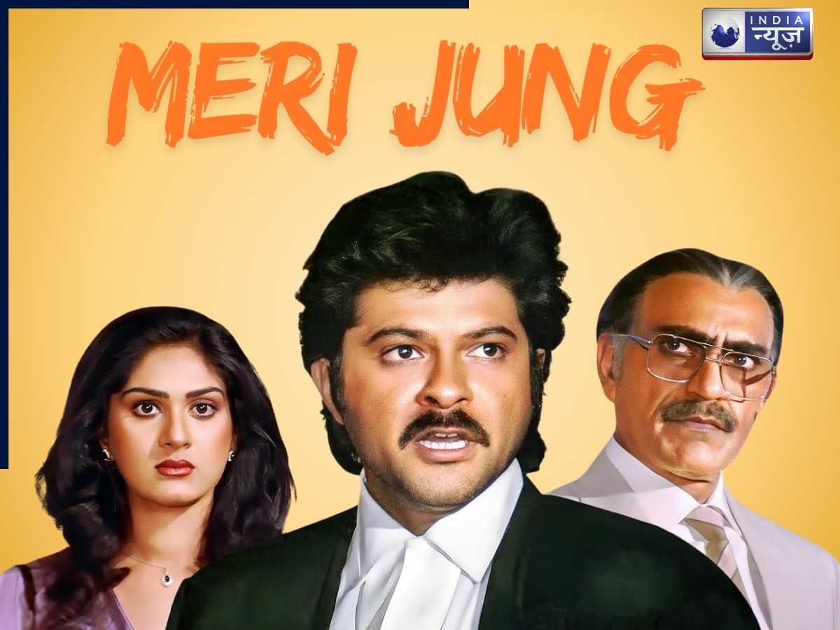 Meri Jung - Photo Gallery