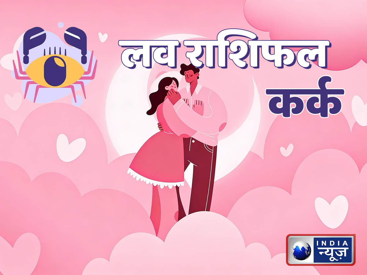 Cancer Love Horoscope Today - Photo Gallery