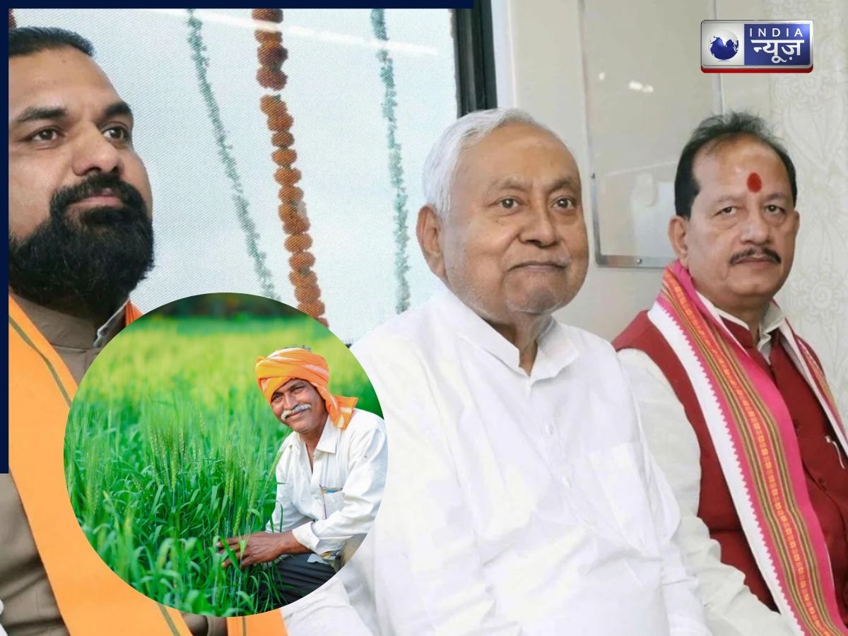 Bihar Farmer ID Registration: बिहार किसानों के लिए राहतभरी खबर, सरकार ने बढ़ाई रजिस्ट्रेशन की डेडलाइन