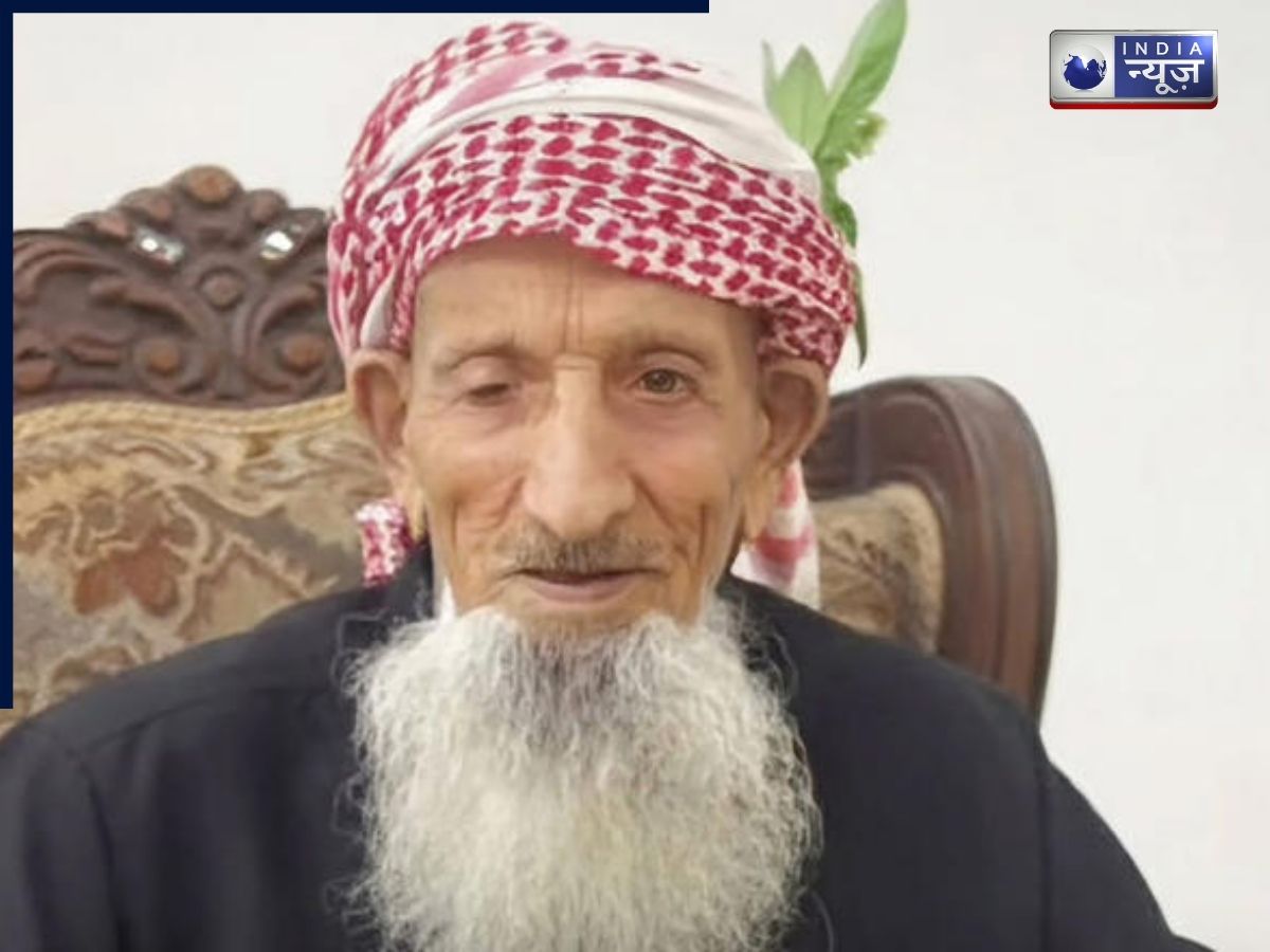 सऊदी के सबसे बुजुर्ग व्यक्ति की 142 साल में मौत, 110 साल की उम्र में शादी और बच्ची