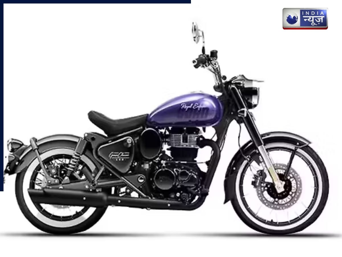 Royal Enfield Goan Classic 350 का अपडेटेड मॉल लॉन्च, जानें कीमत से लेकर फीचर्स तक सब कुछ