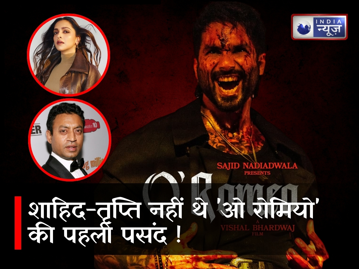 शाहिद-तृप्ति नहीं, इरफान और दीपिका करने वाले थे ‘ओ रोमियो’ ! आखिर किन वजहों से नहीं बनी फिल्म ?  जानें