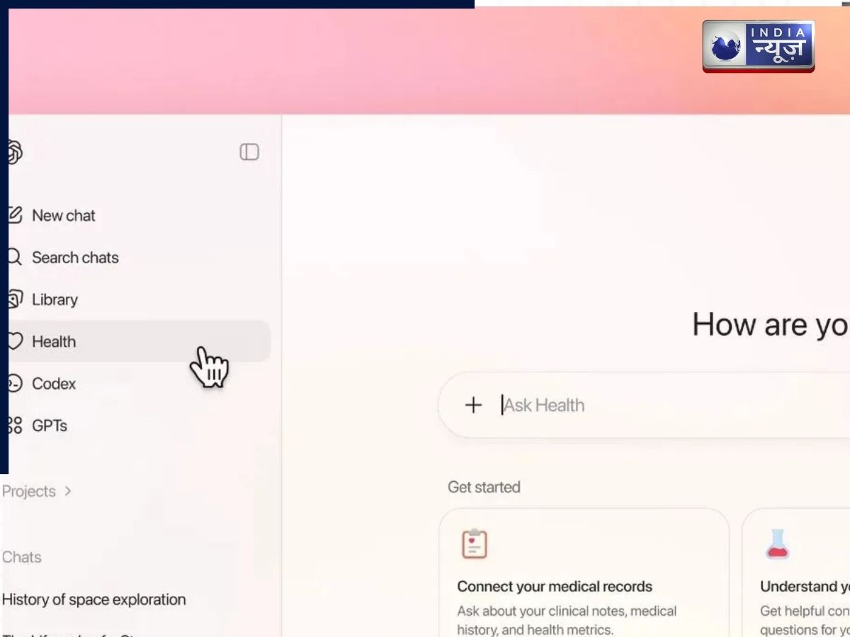ChatGPT Health लॉन्च: क्या अब OpenAI देगा हेल्थ गाइडेंस, हेल्थ सपोर्ट के लिए स्टेप-बाय-स्टेप गाइड