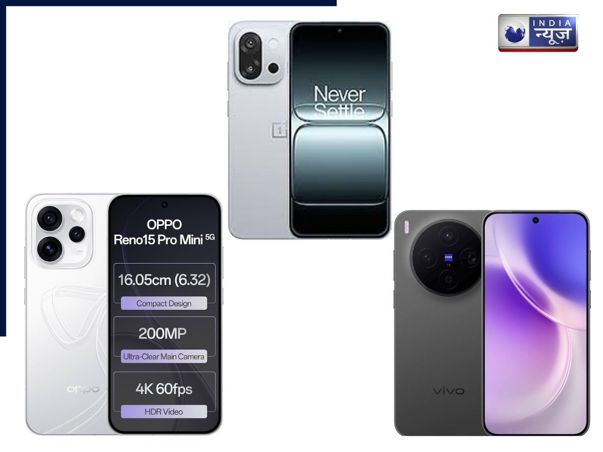 स्मार्टफोन खरीदने का बना रहे हैं प्लान, Oppo Reno Pro 15 Mini, one Plus 13S और Vivo X300 हो सकते हैं बेहतर ऑप्शन