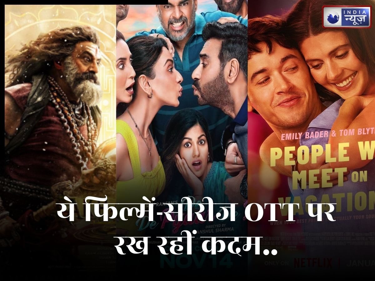 OTT This Week: थिएटर्स के बाद अब ओटीटी पर धमाका ! ‘दे दे प्यार दे 2’ से लेकर ‘अखंडा 2’ तक; ये फिल्में-सीरीज हुईं रिलीज