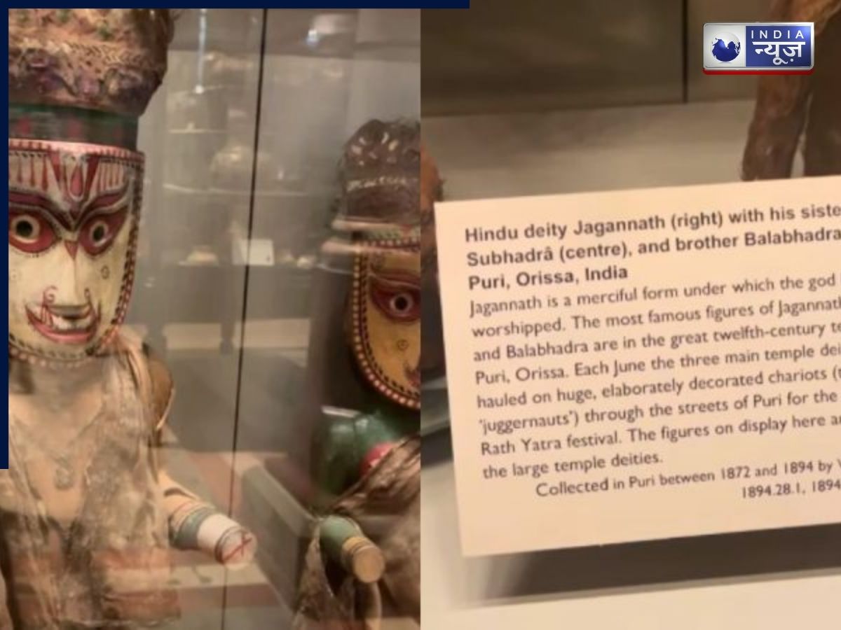 ऑक्सफोर्ड म्यूजियम में भगवान जगन्नाथ की प्राचीन मूर्ति, सोशल मीडिया पर VIDEO वायरल