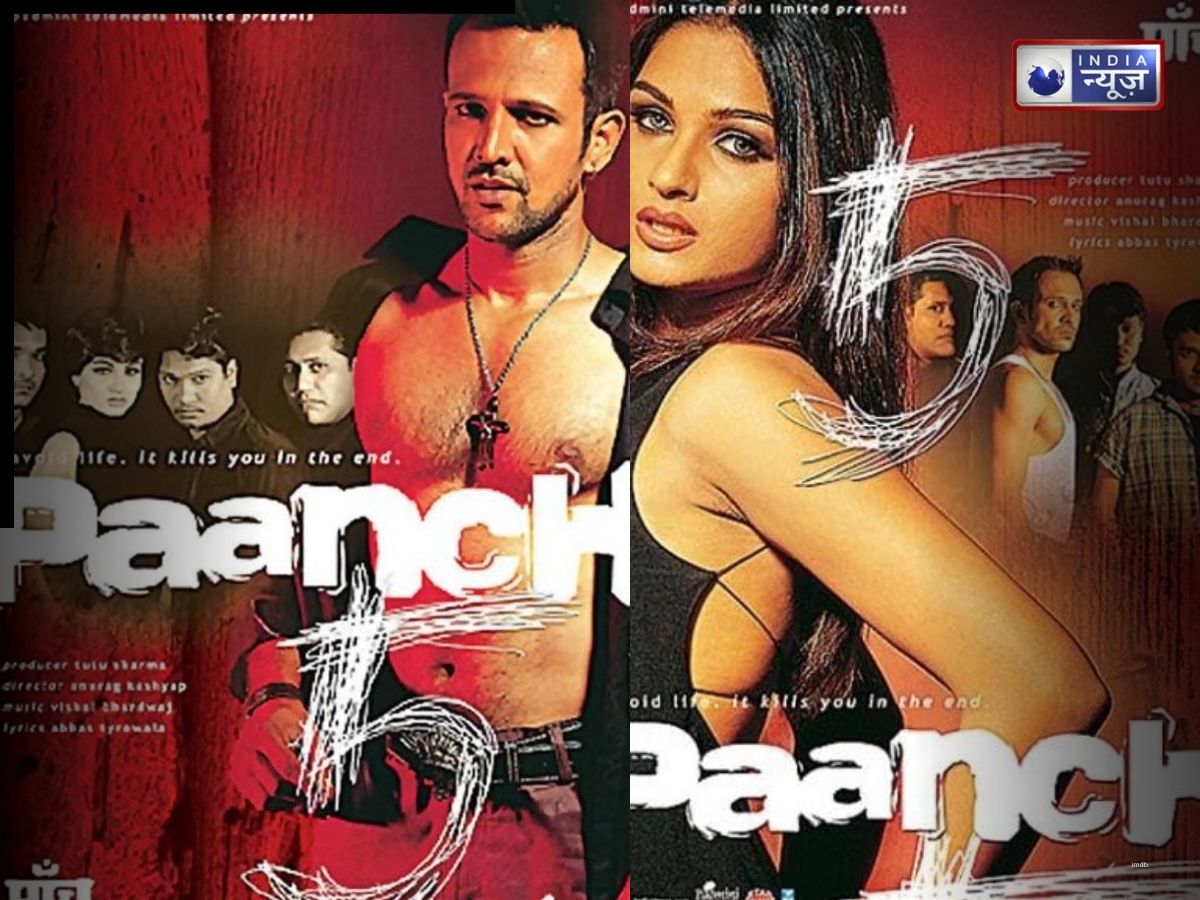Released in 2003, the film Paanch was full of drugs, violence and profanity - Photo Gallery
