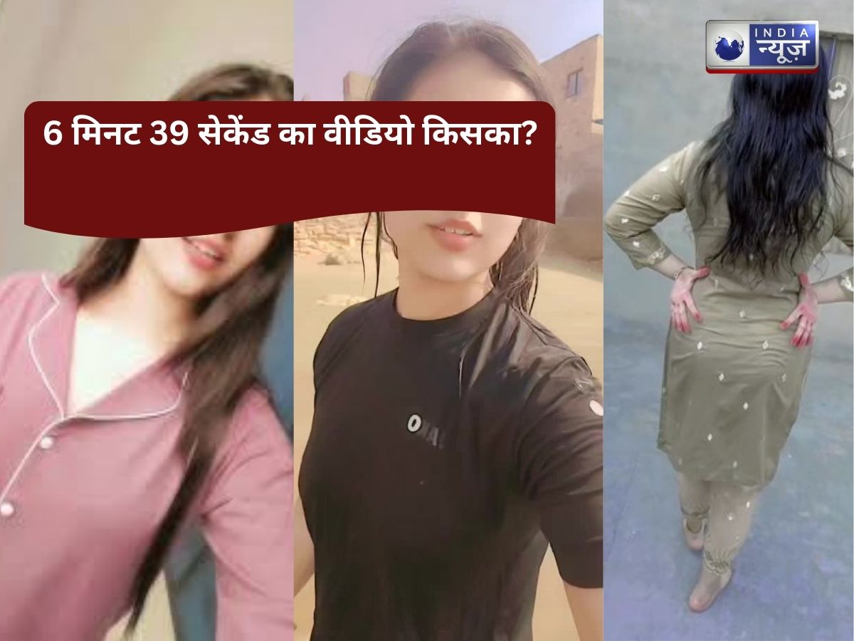 Fatima Jatoi Viral Video: 6 मिनट 39 सेकेंड के वीडियो का निकला पाकिस्तान से लिंक, जानें कौन है खूबसूरत लड़की?