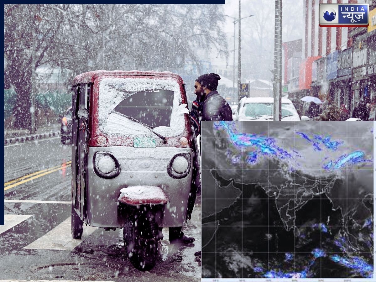 Weather Forecast today: बारिश, कोहरा और बर्फबारी को लेकर धीमी होने वाली है आपकी चाल, IMD ने बताया मौसम का यह हाल!