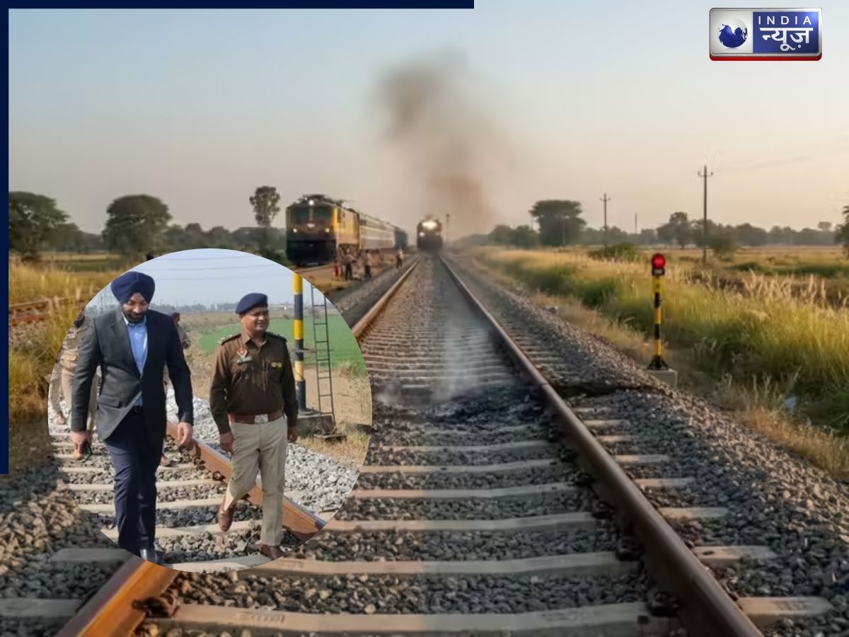 पंजाब में रेलवे ट्रैक पर धमाका, सोशल मीडिया लेटर से मचा हड़कंप, खालिस्तानी साजिश की आशंका