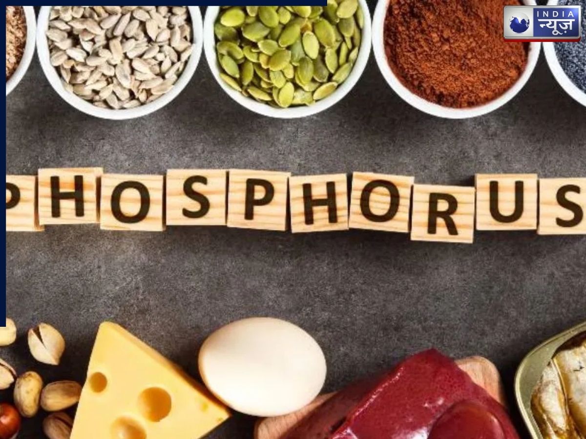 फास्फोरस क्यों है शरीर के लिए जरूरी? देखें, फास्फोरस की कमी के लक्षण, सोर्स और फायदे