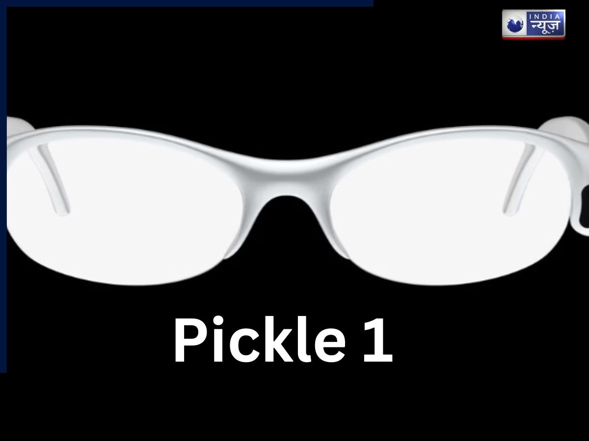 Pickle 1 AR Glasses: आपका डिजिटल दिमाग, Pickle 1 हुआ लॉन्च, जानिए इसकी खास बातें