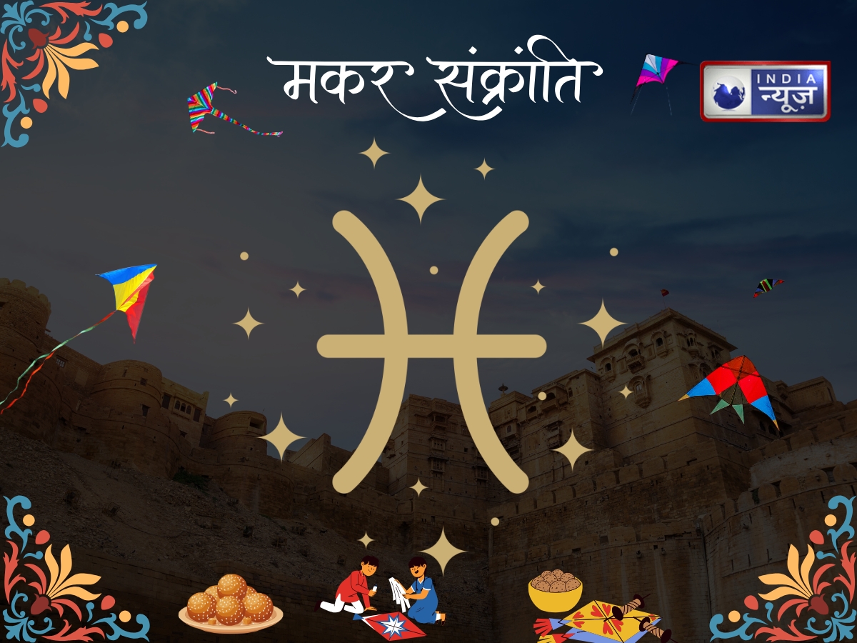 What should Pisces people donate on the day of Makar Sankranti? - Photo Gallery