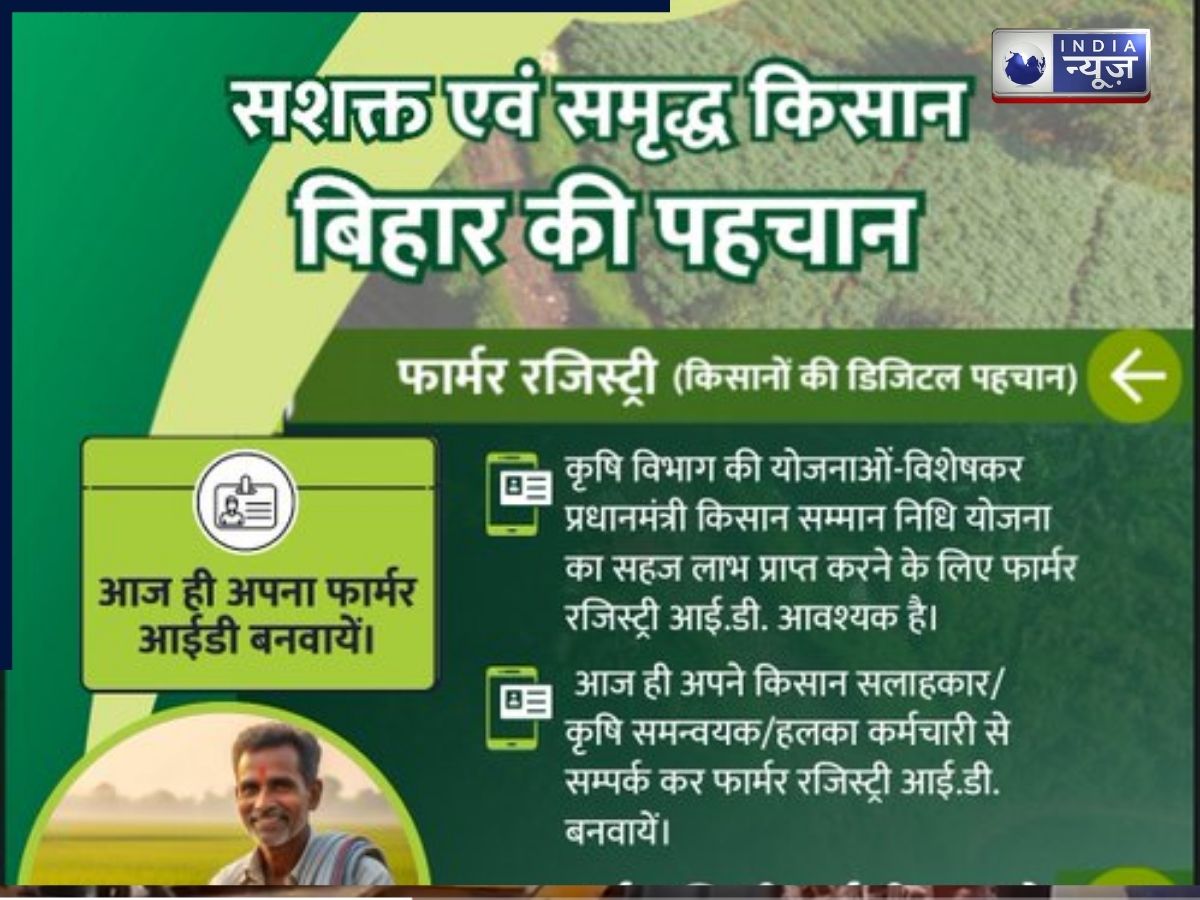 PM Kisan की 22वीं किस्त से पहले किसान ID जरूरी, देखें कैसे बनवाए किसान ID