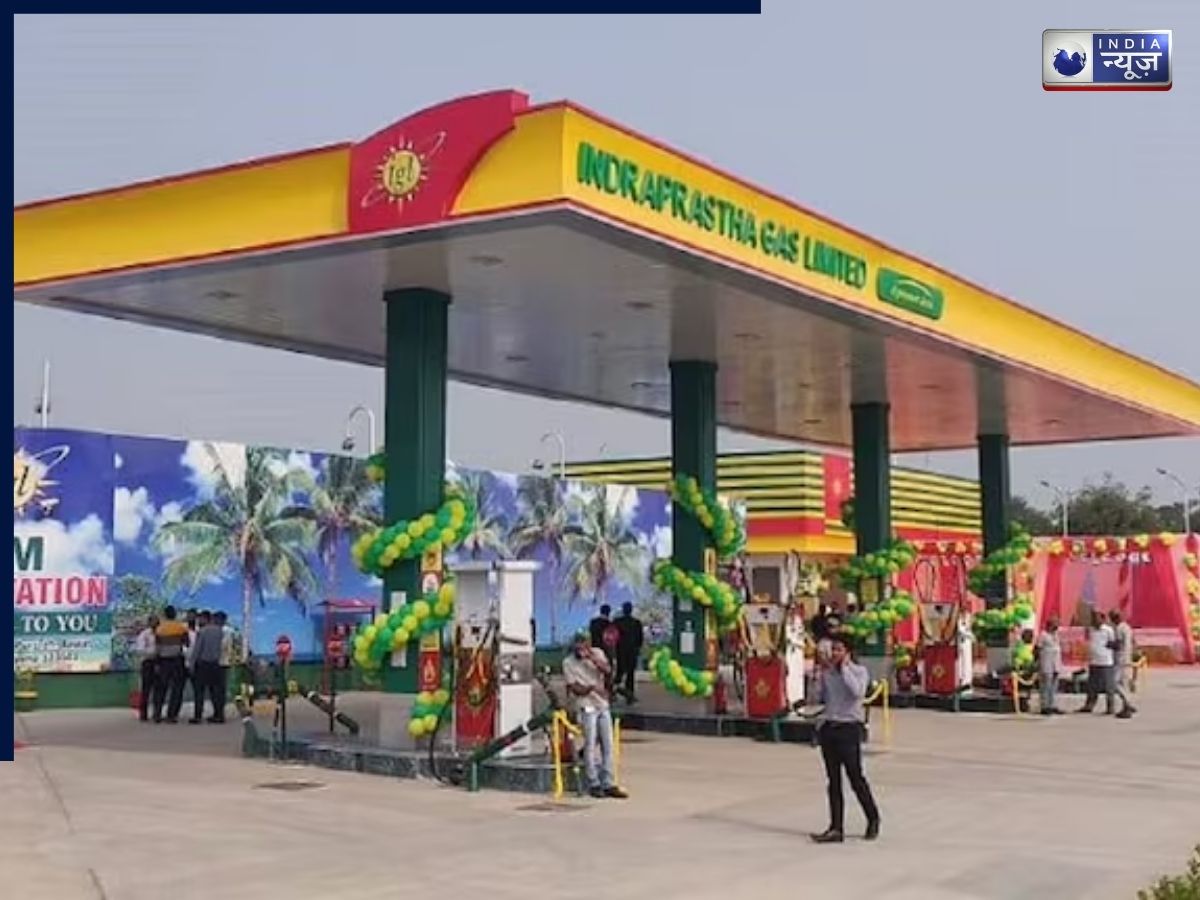 Delhi-NCR: नए साल के मौके पर घटे PNG के दाम