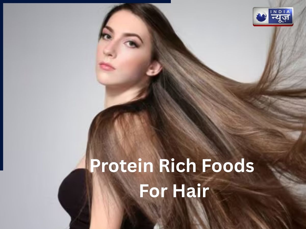 ठंड में बालों के लिए प्रोटीन से भरपूर 5 चीजें, हेयर फॉल और डेंड्रफ से मिलेगी राहत