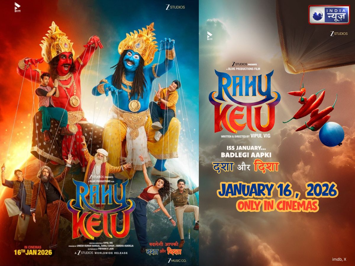 Rahu Ketu Release On 16 january - Photo Gallery