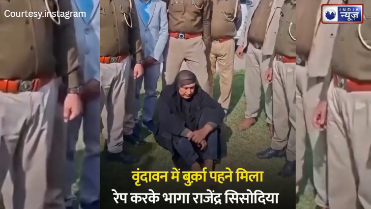 बुर्के वाली ‘चाची’ निकला 50 साल का हैवान! लिपस्टिक लगाकर दे रहा था पुलिस को चकमा खाकी ने सरेआम…