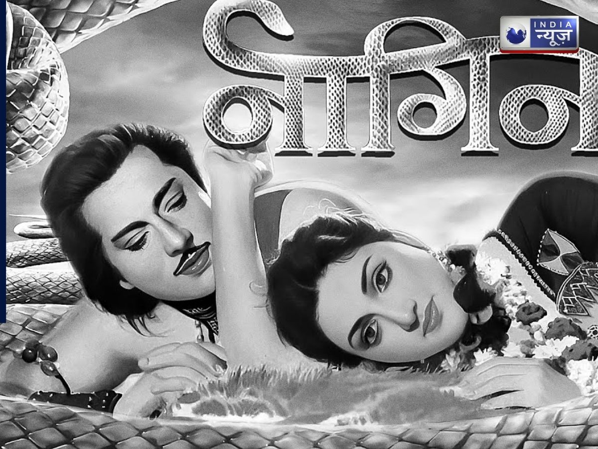 वो पहली नागिन! 70 साल पहले जब ‘ब्लैक एंड व्हाइट’ पर्दे पर नागिन बनी थी वैजयंतीमाला