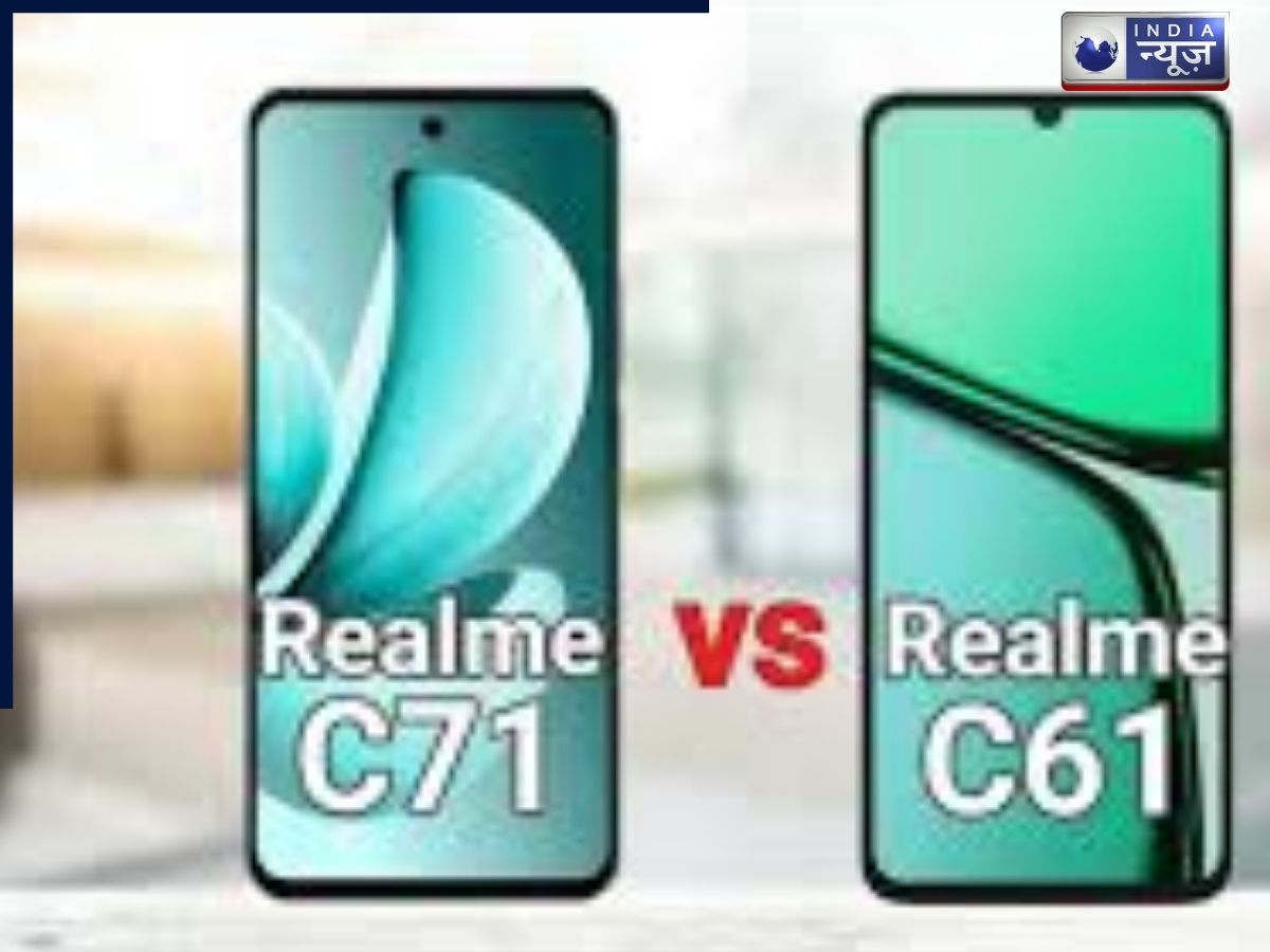 Realme C71 vs Realme C61: आपके इस्तेमाल के हिसाब से कौन सा फोन  बेस्ट है, देखें कैमरा और बैटरी