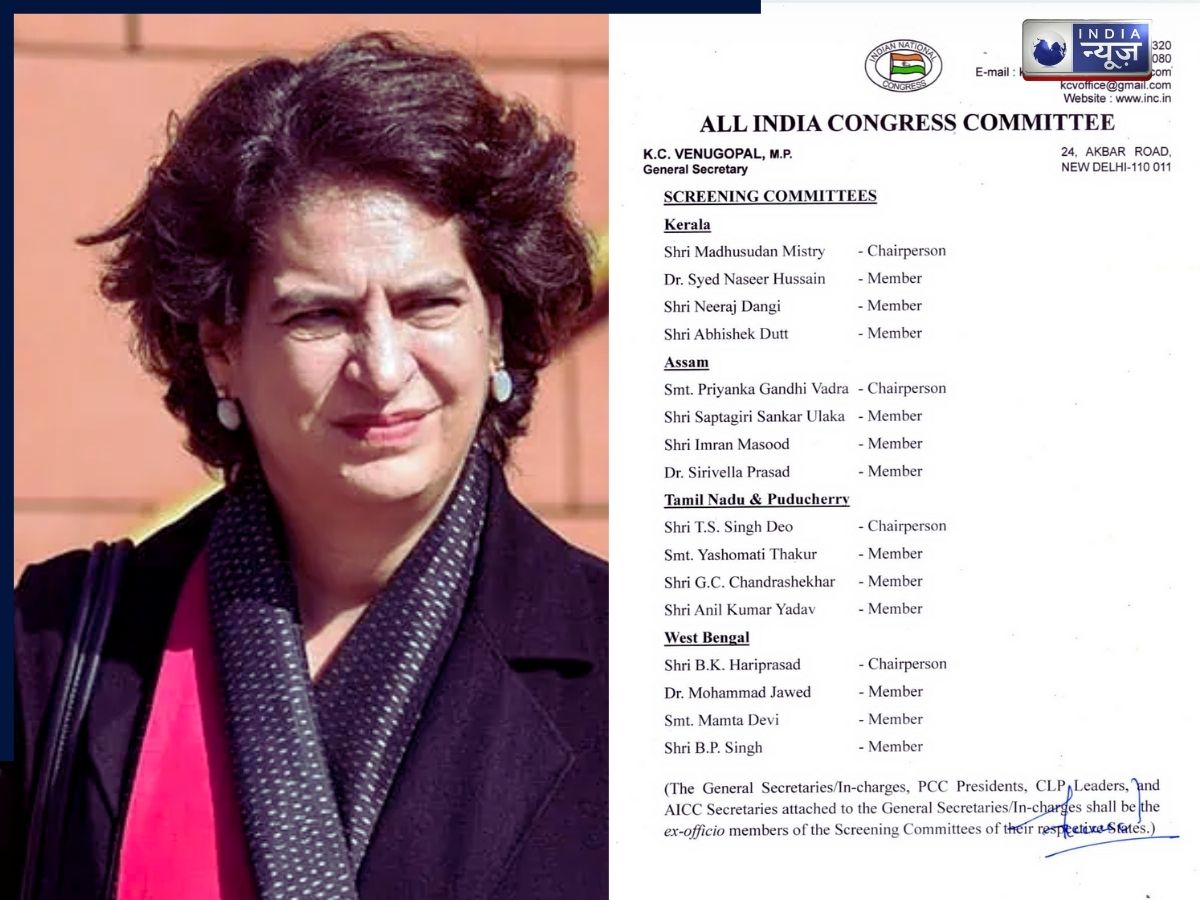 Congress screening committees List: विधानसभा चुनावों को लेकर कांग्रेस ने जारी की स्क्रीनिंग कमिटी सूची, प्रियंका गांधी को असम की कमान