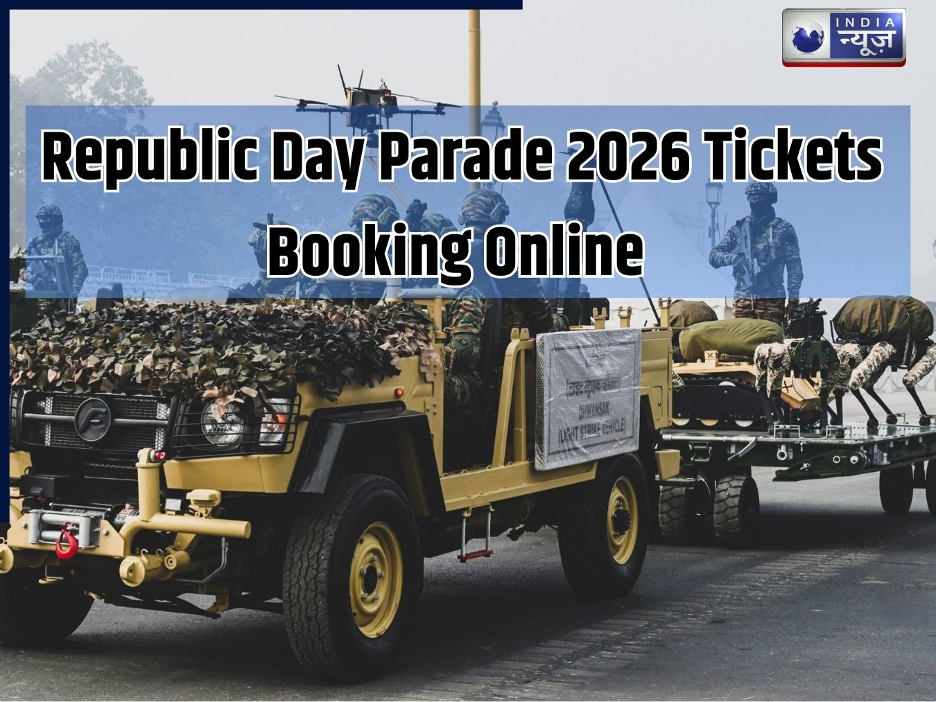 Republic Day Parade 2026: रिपबलिक डे परेड देखने के लिए कैसे ऑनलाइन बुक करें टिकट? आसान भाषा में समझिए स्टेप-बाय-स्टेप पूरा प्रोसेस