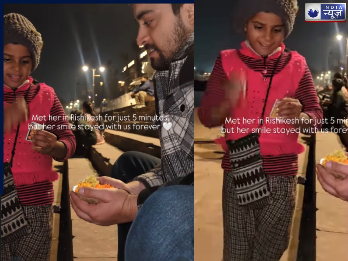 ऋषिकेश में गंगा घाट पर छोटी बच्ची का वीडियो हुआ वायरल, मासूमियत ने लूटा लोगों का दिल