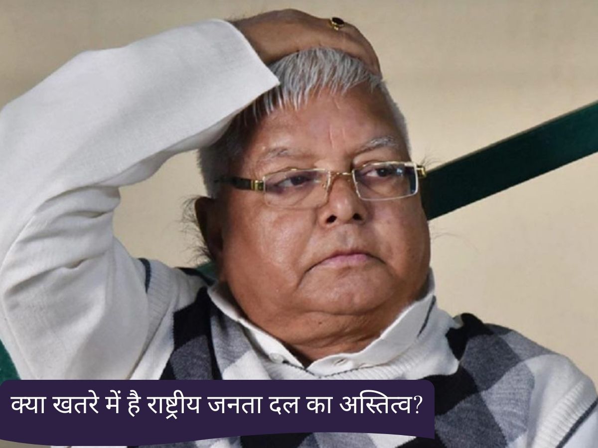 राष्ट्रीय जनता दल को कौन कर रहा बर्बाद? क्यों चुप हैं लालू यादव? आखिर क्या संकेत दे रहा ‘करीबी’ का ताजा पोस्ट