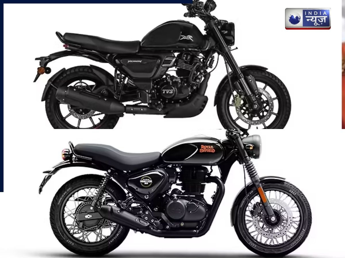 Royal Enfield Hunter 350 vs TVS Ronin: स्टाइल, परफॉर्मेंस और माइलेज की पूरी डिटेल, कौन सी बाइक बनेगी बेस्ट चॉइस