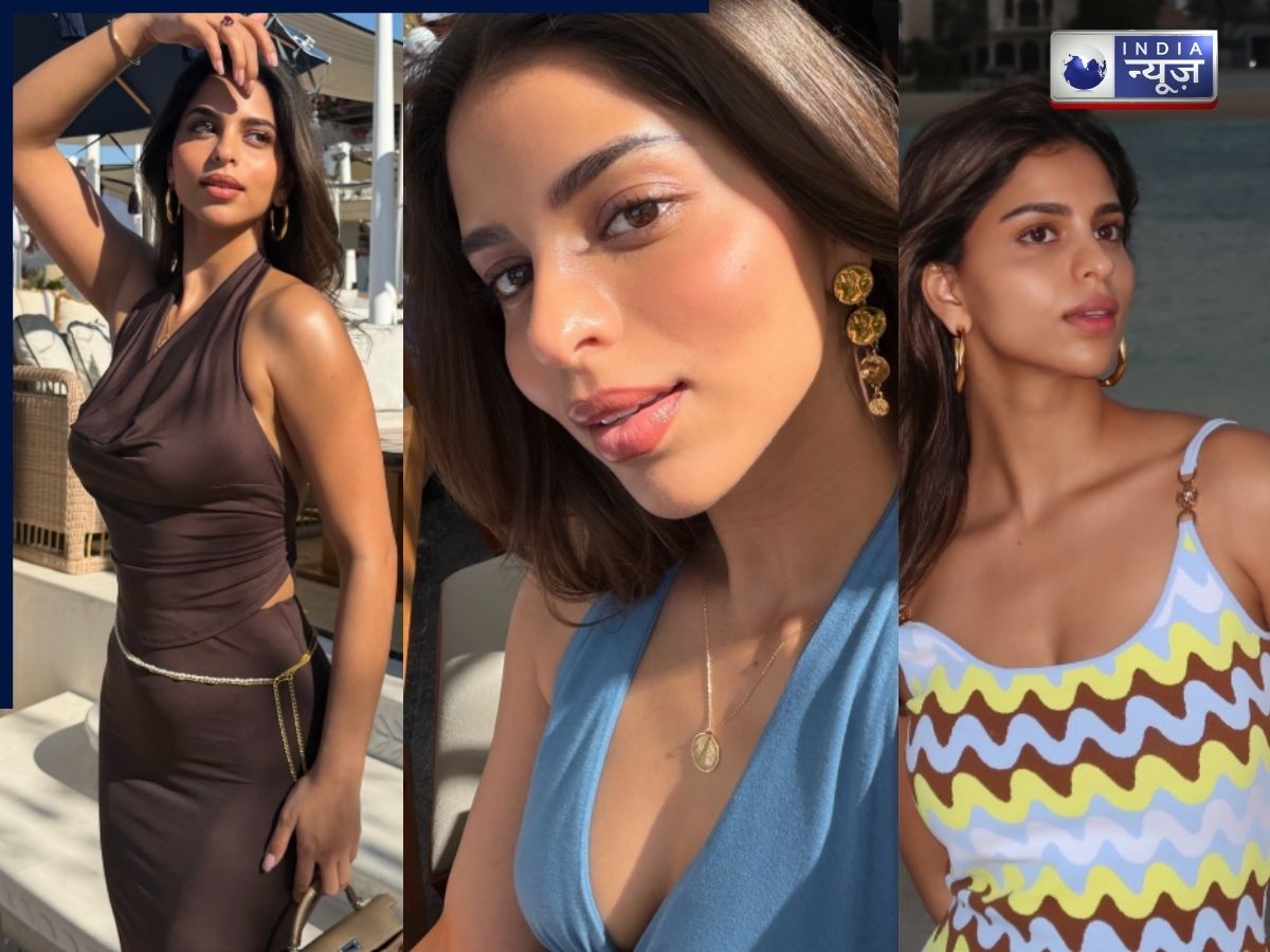 Gen Z की फेवरेट फैशनिस्टा, सुहाना खान ने वेकेशन लुक्स में लुटी महफिल, बीच ड्रेस से वर्सार्च आउटफिट तक दिए फैशन गोल्स