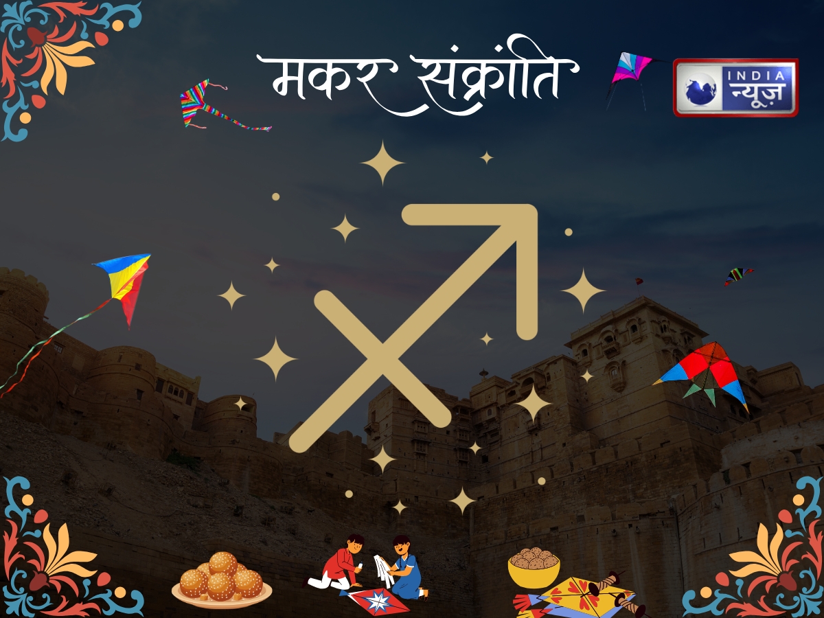 What should Sagittarius people donate on the day of Makar Sankranti? - Photo Gallery