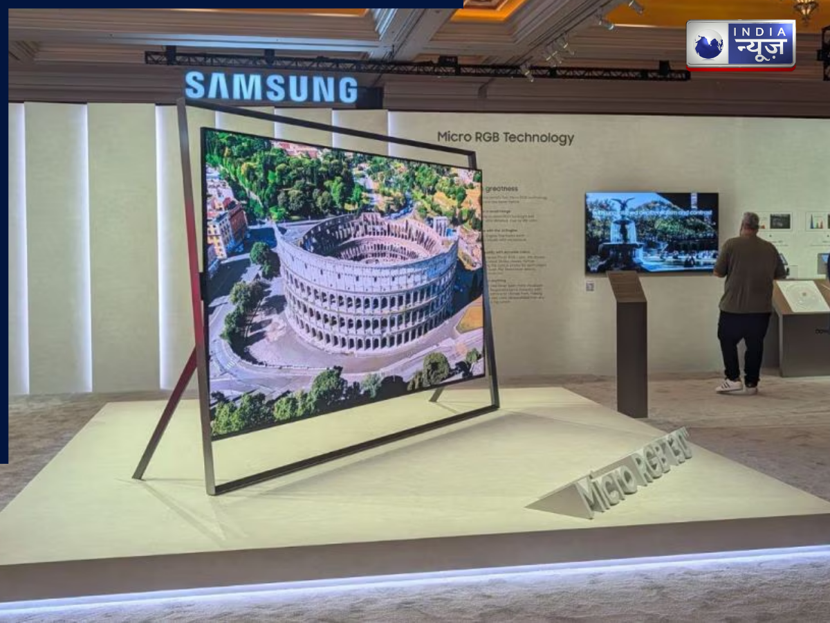 सैमसंग ने दुनिया का पहला माइक्रो RGB टीवी किया लॉन्च, बेहतरीन रंगों और AI-संचालित इमेज प्रोसेसिंग के साथ दी दस्तक