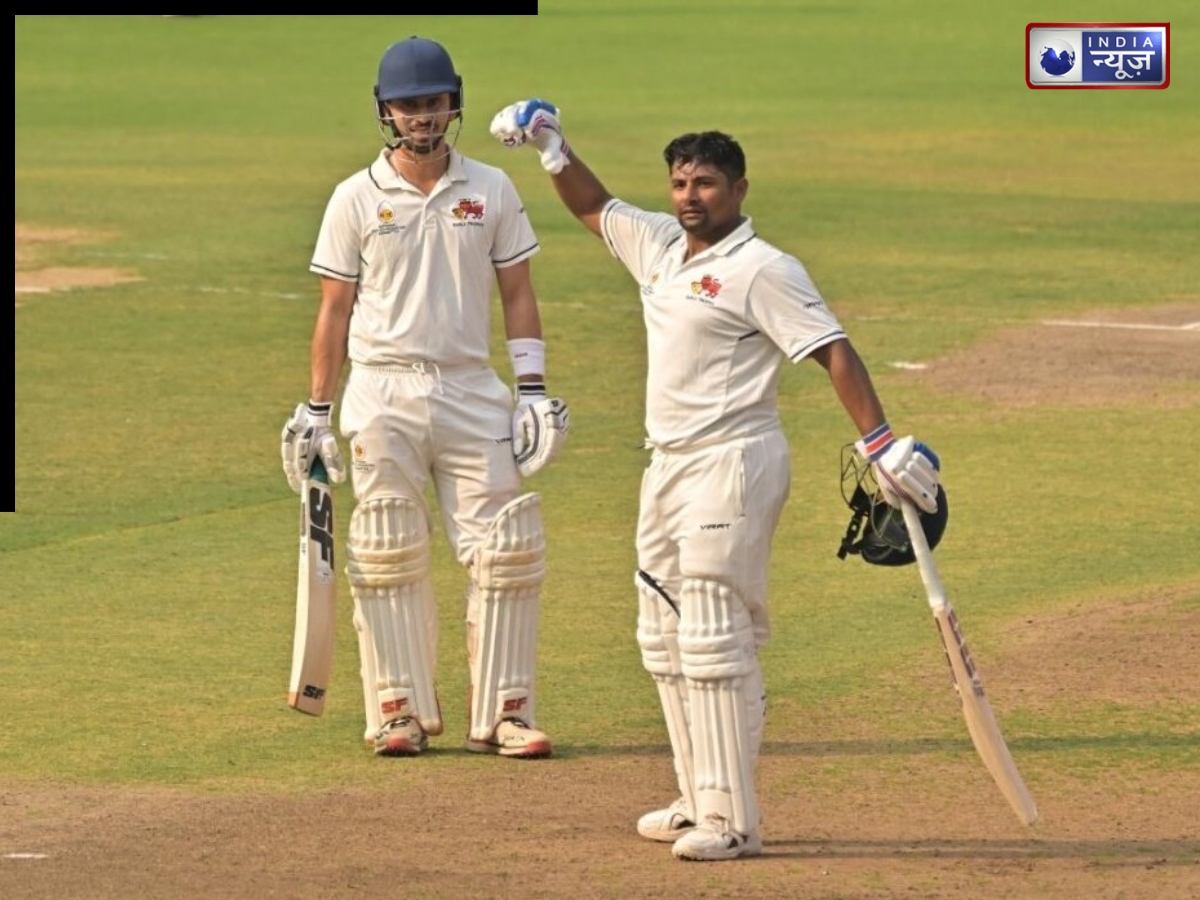 Sarfaraz Khan: आग उगल रहा सरफराज का बल्ला… रणजी ट्रॉफी में सिराज को टीम को धोया, जड़ दिया दोहरा शतक