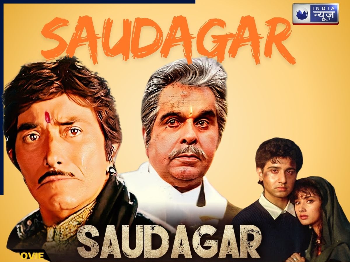 Saudagar - Photo Gallery
