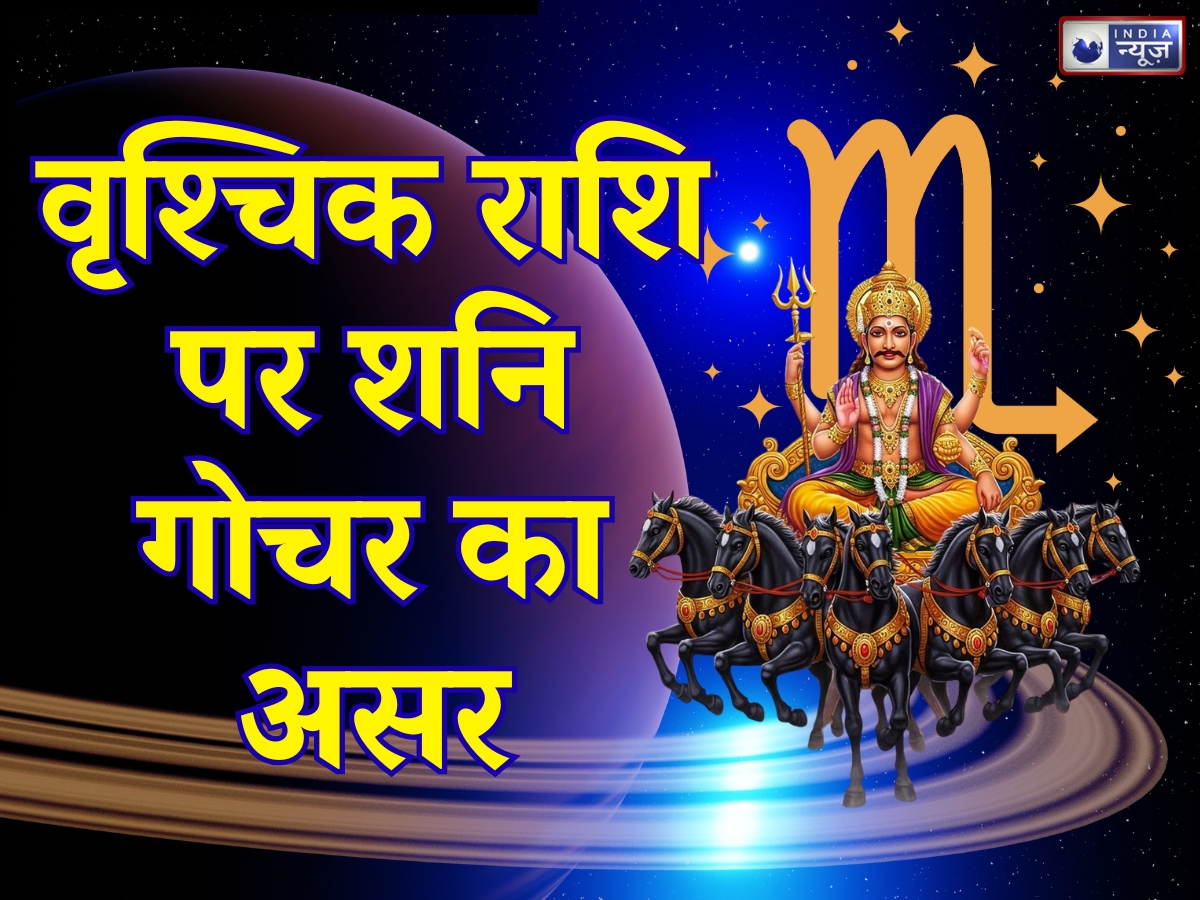 Effect of Shani nakshatra parivartan January 2026 in Scorpio - Photo Gallery