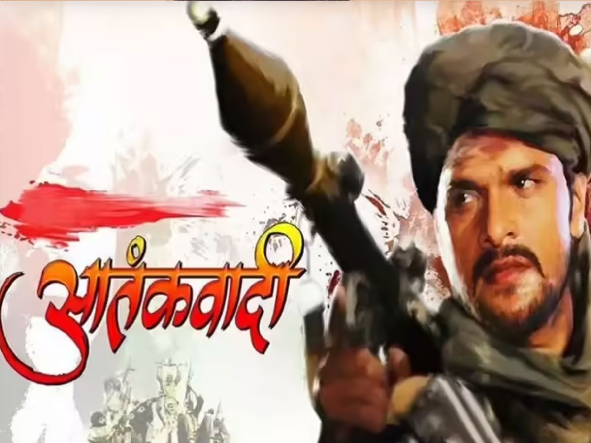 Aatankwadi Bhojpuri Patriotic Film - Photo Gallery