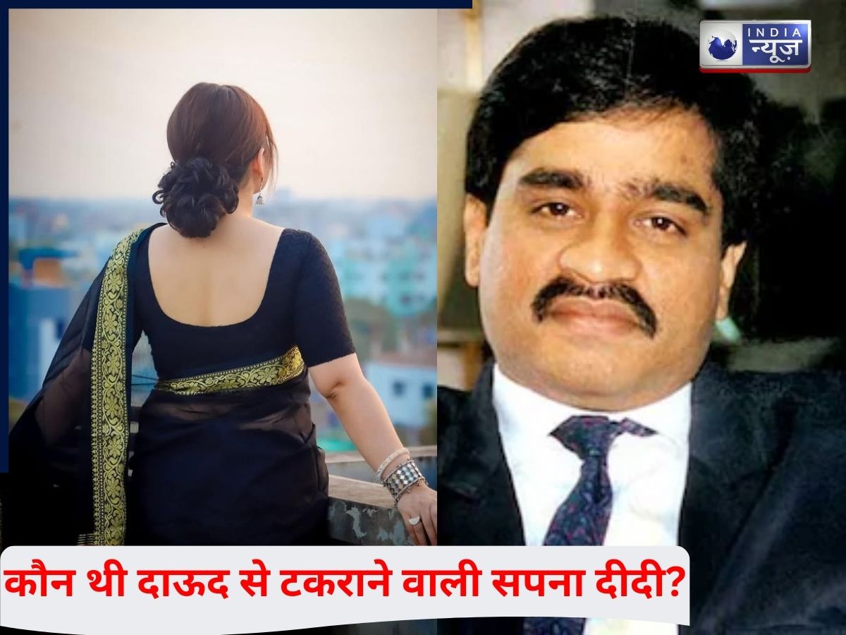 Hussain Ustara : कौन थी लेडी डॉन सपना, जो टकरा गई दाऊद इब्राहिम से; फिर जो हुआ उससे 1988 में हिल गई पूरी मुंबई