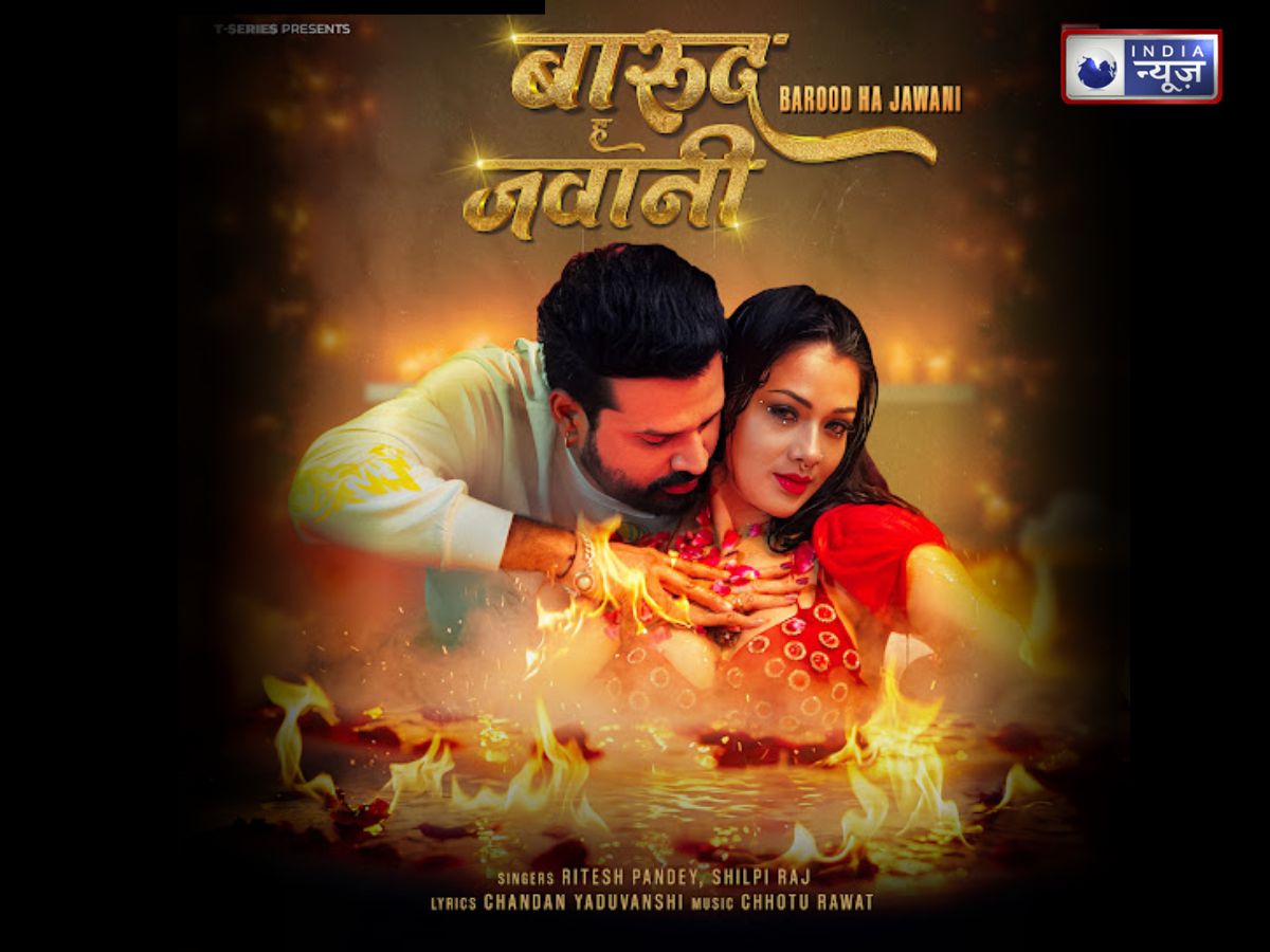 Shilpi Raj के नए गाने ‘बारूद ह जवानी’ में Namrita Malla ने लगाया बोल्डनेस का तड़का, रितेश पांडे संग जोरदार Kiss ने उड़ा दिया गर्दा