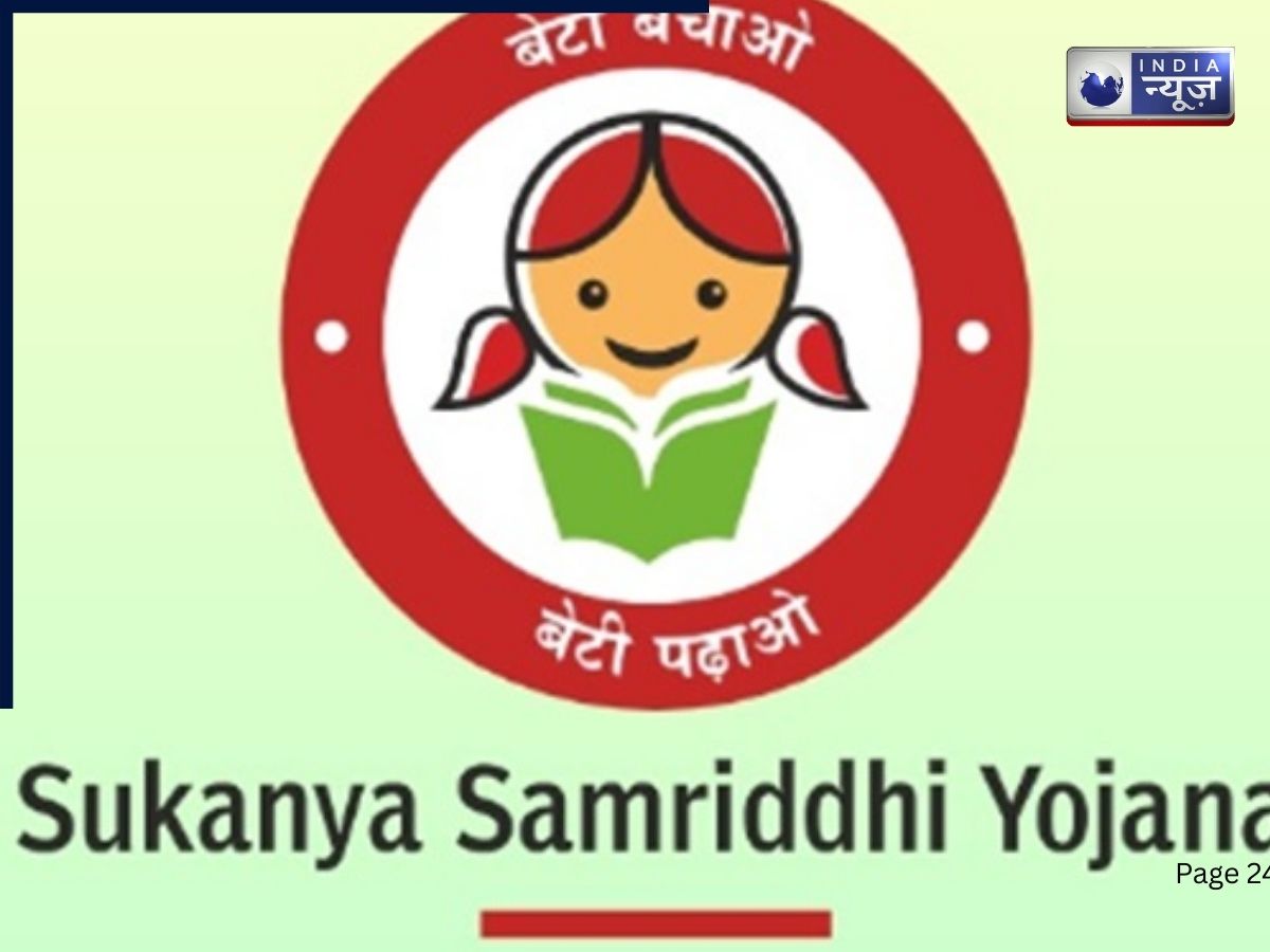 बेटी के भविष्य की टेंशन अब होगी खत्म, SSY में 8.2% ब्याज के साथ जोड़ें 70 लाख रुपये, यहां समझिए निवेश का पूरा गणित