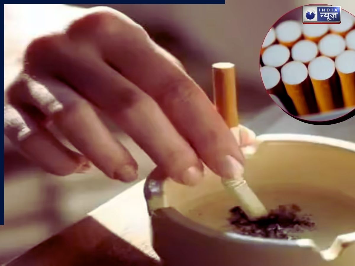 Excise Duty on Cigarettes: सरकार ने दिया एक और जोरदार झटका, सिगरेट होगी महंगी, कई कंपनियों के शेयर धड़ाम