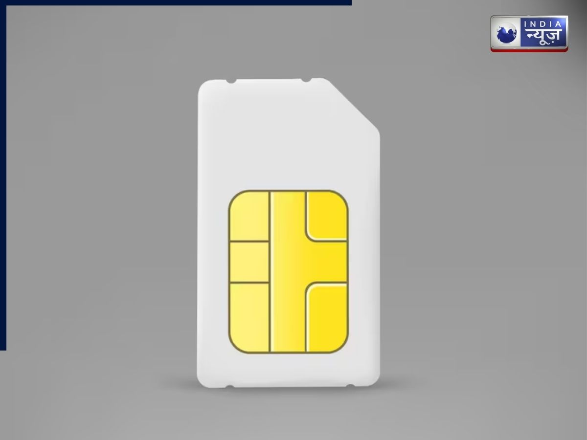 Sim Card Corner Cut: साइड से क्यों कटा होता है सिम कार्ड? सिर्फ डिजाइन या कोई तकनीक